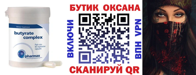 Бутират 1.4BDO  Светлогорск 