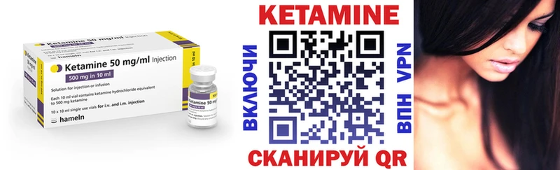 Кетамин ketamine купить наркотики сайты Светлогорск