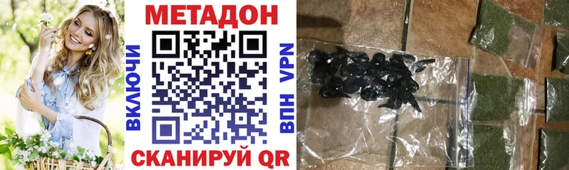 Метадон methadone  Светлогорск 